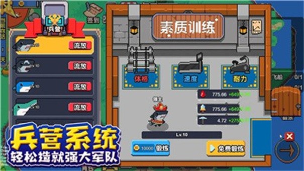动物方舟生存与建造