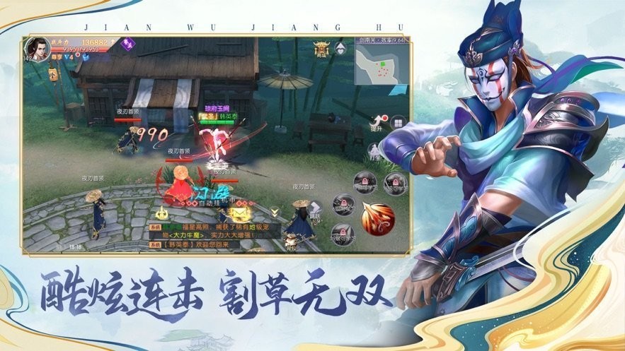 剑舞江湖红包版