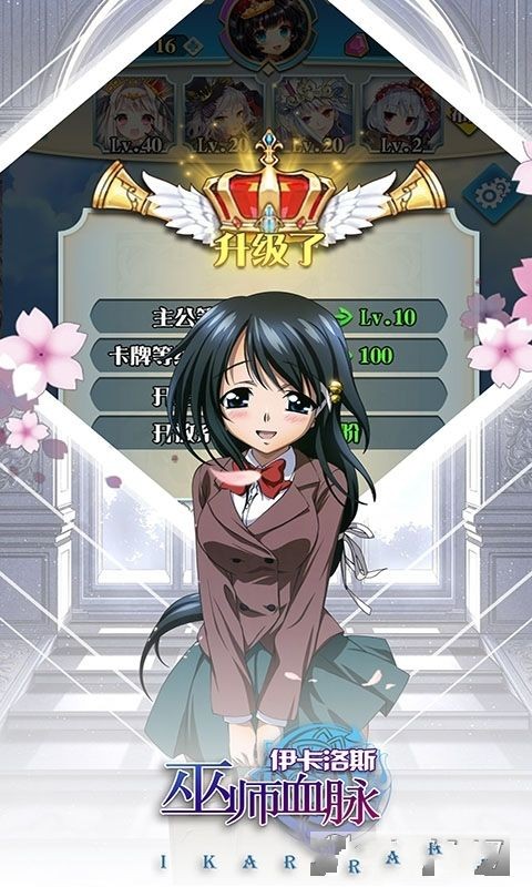 伊卡洛斯巫师血脉