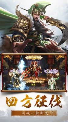 百龙霸业放置三国