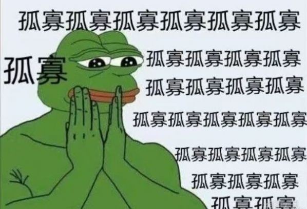七夕孤寡蛤蟆完整版