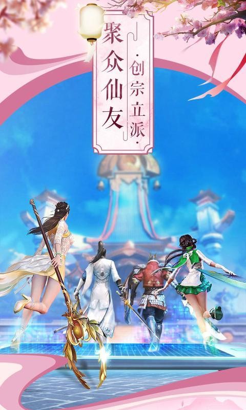 蜀山妖神传福利版