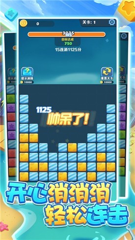 阿伟碰碰乐