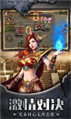 龙城决冰雪单职业