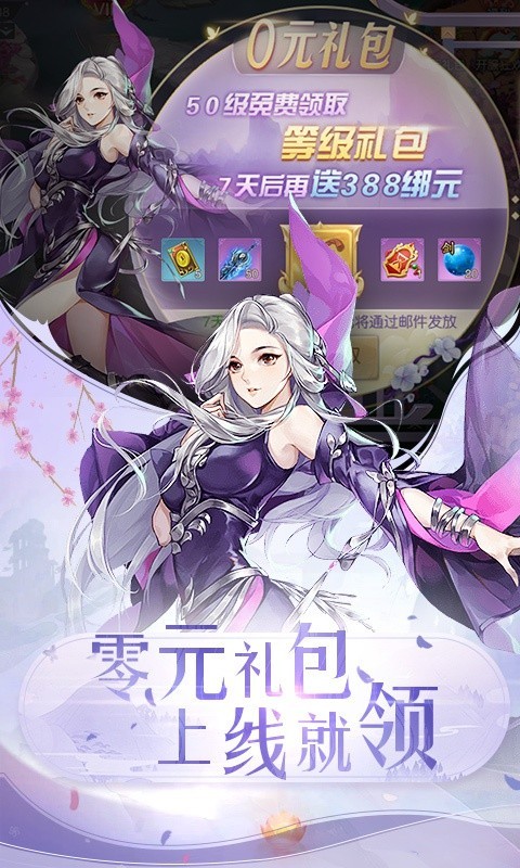 御剑妖魔