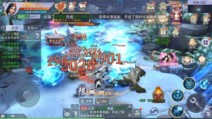 天剑蜀山行