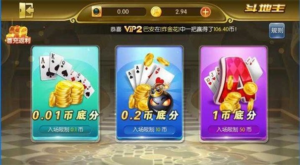 国王棋牌苹果版