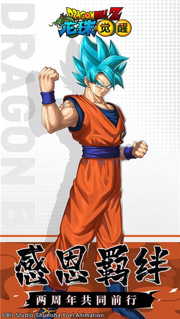 龙珠觉醒安卓版