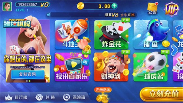 推拉棋牌6.1.0版本
