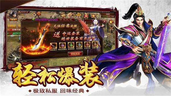 狂暴屠龙单职业