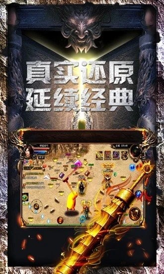 1.76怀旧传奇纯金币版