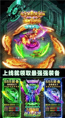 烈焰怒斩对决红包版