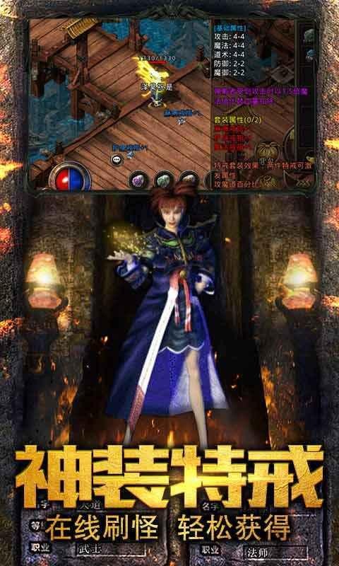 打金传奇怒火一刀