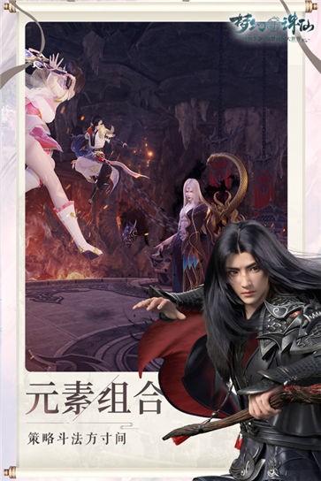 完美世界梦幻新诛仙