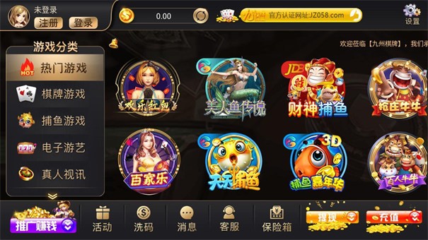 九州棋牌游戏大厅