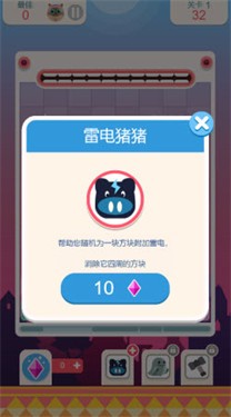 喵喵左右消