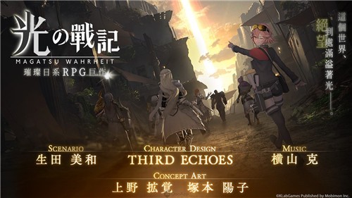 光之战记