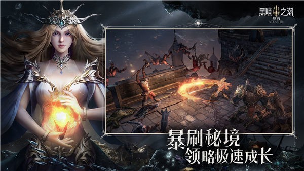 黑暗之潮契约九游版