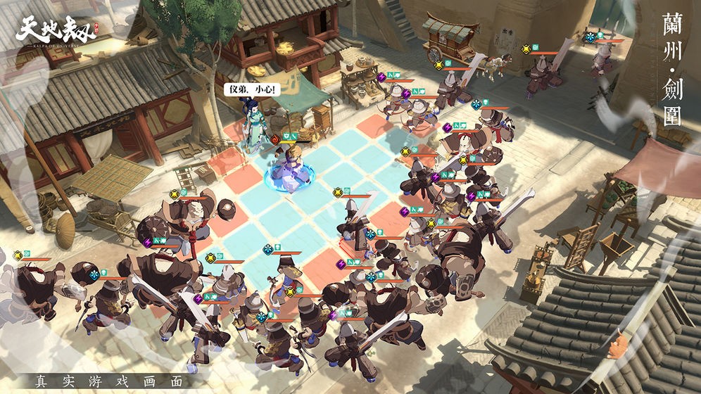 天地劫手游QQ登录版