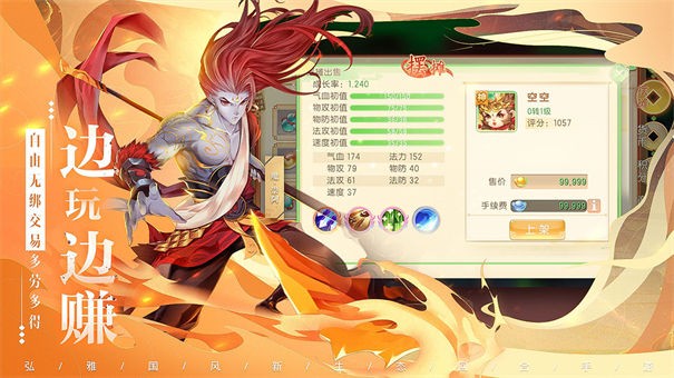 了凡录九游版