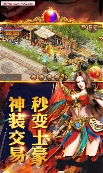 高爆传奇手游