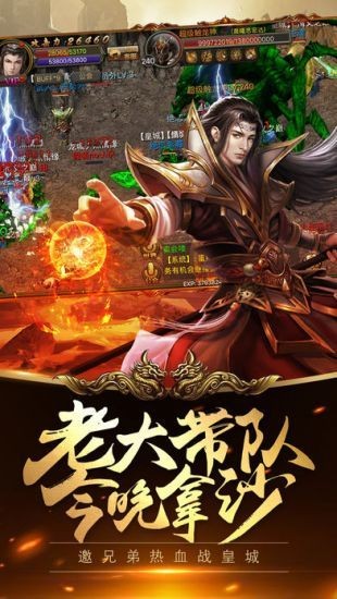 玛法游侠复古传奇