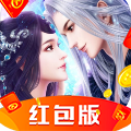 凡仙绮梦红包版