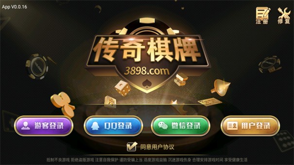 传奇棋牌苹果版