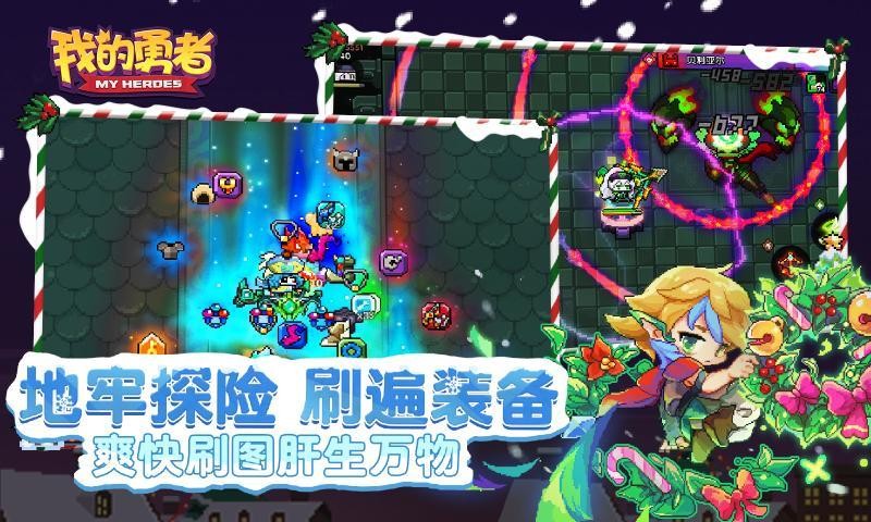 我的勇者九游版