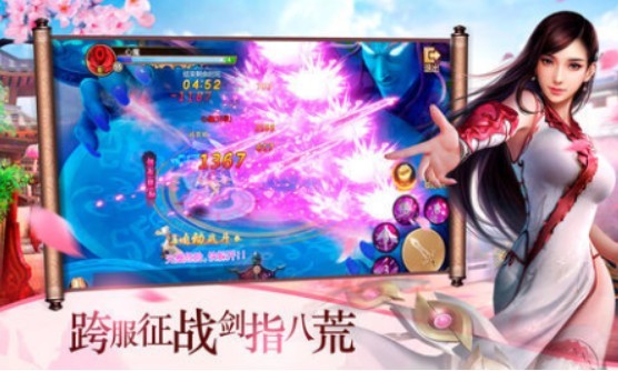三生道仙