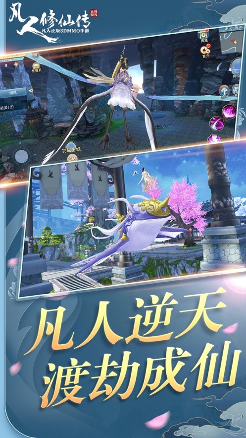 凡人修仙传挂机版七玄风云