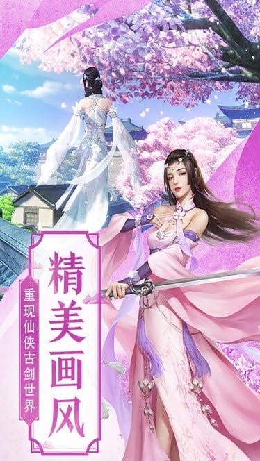 赤霄古剑