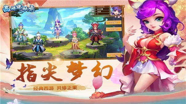 西游诛妖录小七版