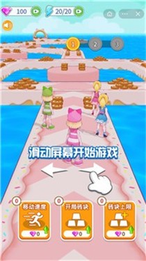 奔跑吧仙女