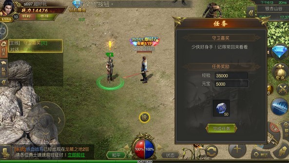 传奇世界英雄霸业