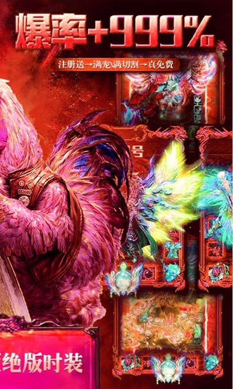 冰雪传奇至尊版