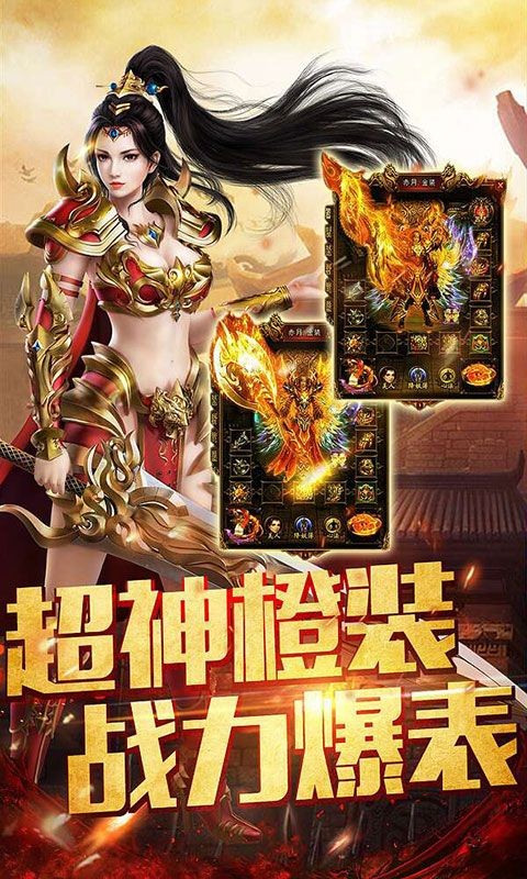 战苍穹火龙