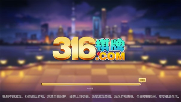 316棋牌苹果版
