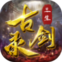 赤霄古剑