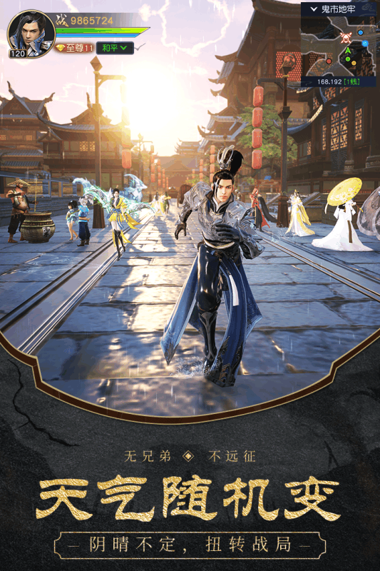 远征2手游互通版