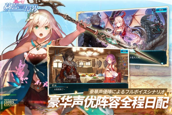 苍蓝境界九游版