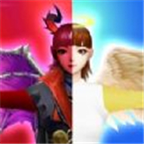恶魔和天使