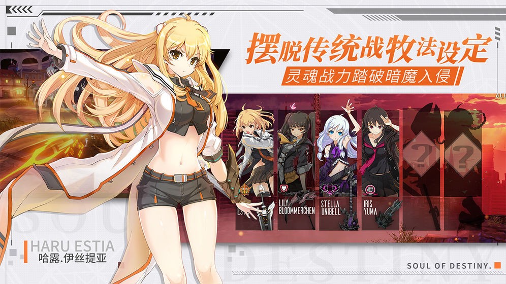 零界之痕外服