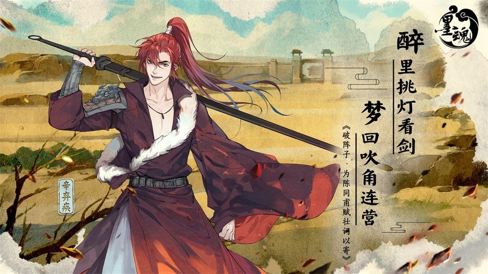 墨魂先行测试版