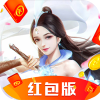 妖罗英雄传红包版