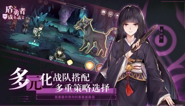 盾之勇者成名录应用宝版