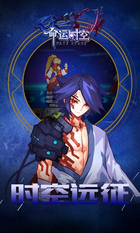 命运时空