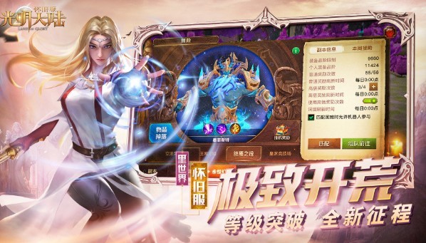 光明大陆安卓版