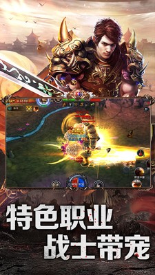 赤焰号角单职业传奇