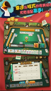 大嘴棋牌免费版